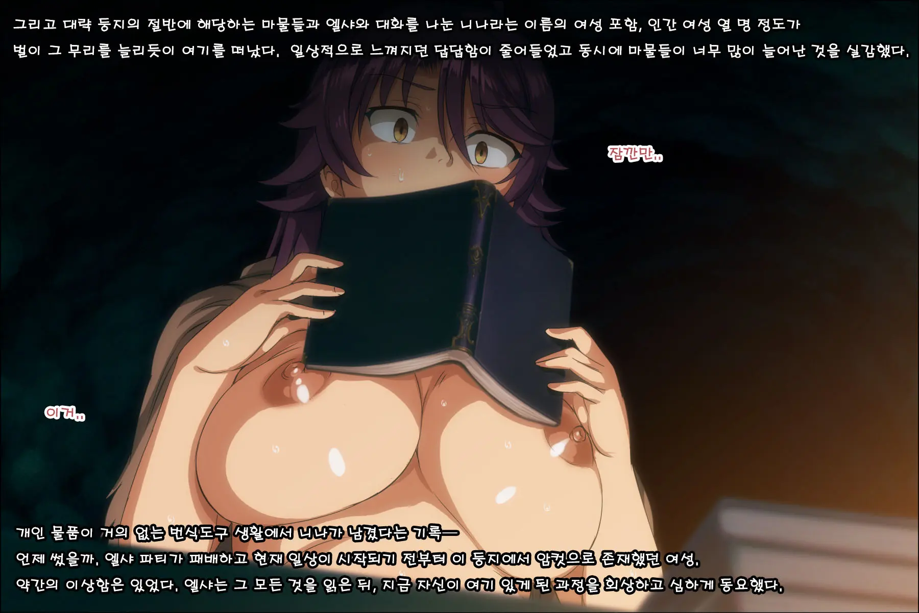 Mamono No Nie 3 ~Mitsugimono To Natta Machimusume-Tachi~ | 마물의 희생양 3 ~공물로 전락한 마을 소녀들~